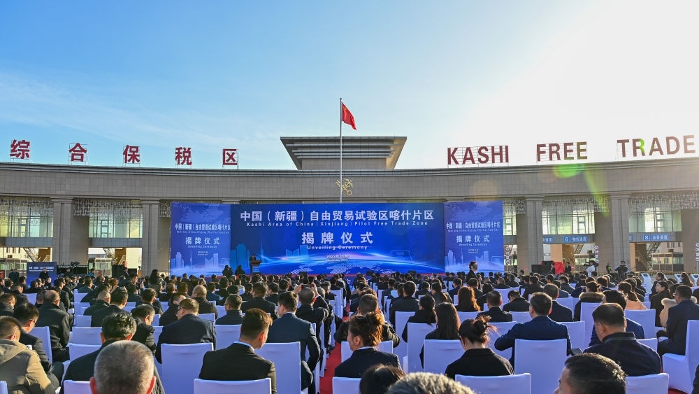 這是中國（新疆）自由貿(mào)易試驗區(qū)喀什片區(qū)揭牌儀式現(xiàn)場（2023年11月11日攝）。當(dāng)日，中國（新疆）自由貿(mào)易試驗區(qū)喀什片區(qū)揭牌，并迎來首批35家企業(yè)入駐。