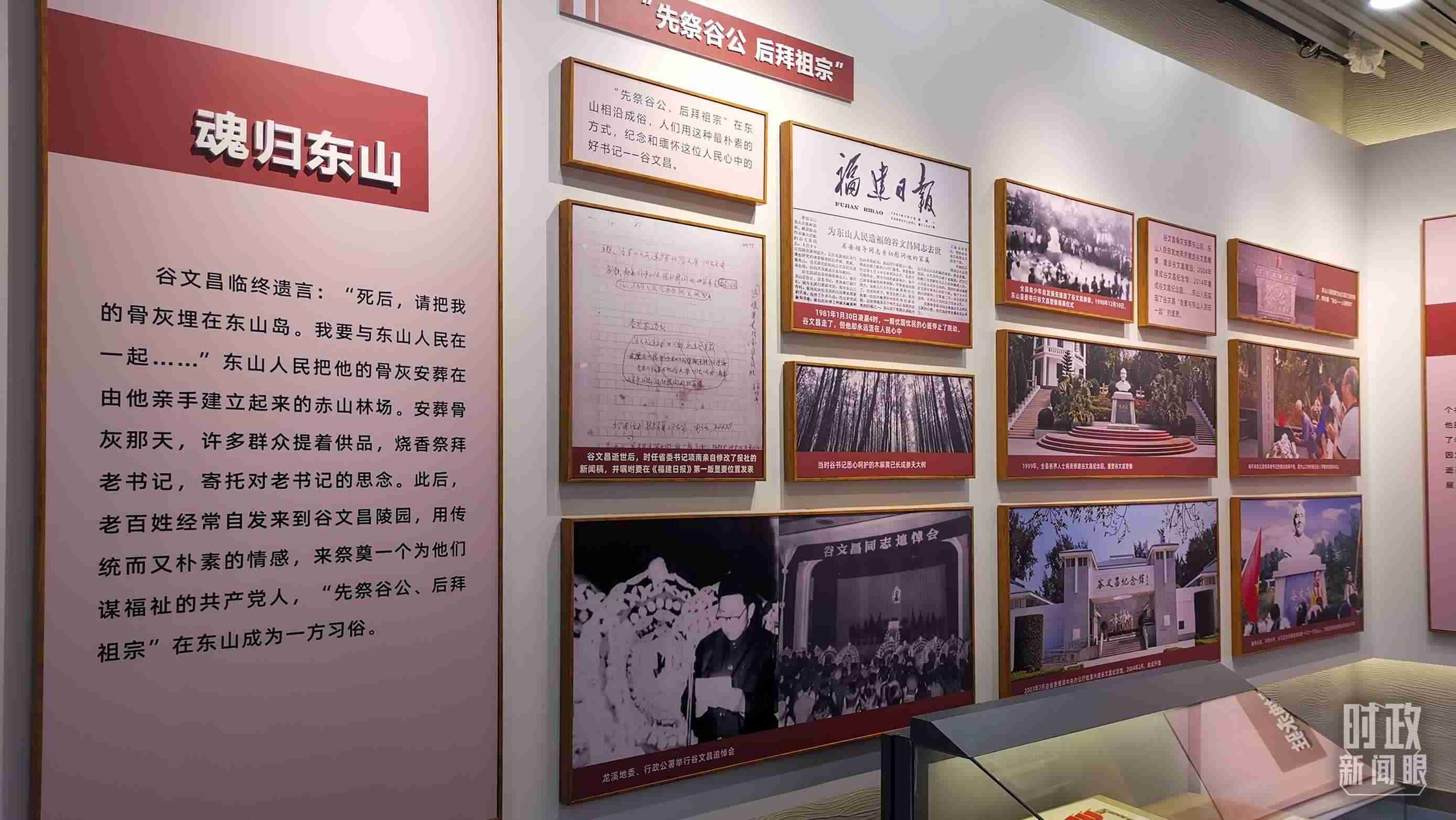 △谷文昌紀(jì)念館內(nèi)展陳。（總臺央視記者范一鳴拍攝）