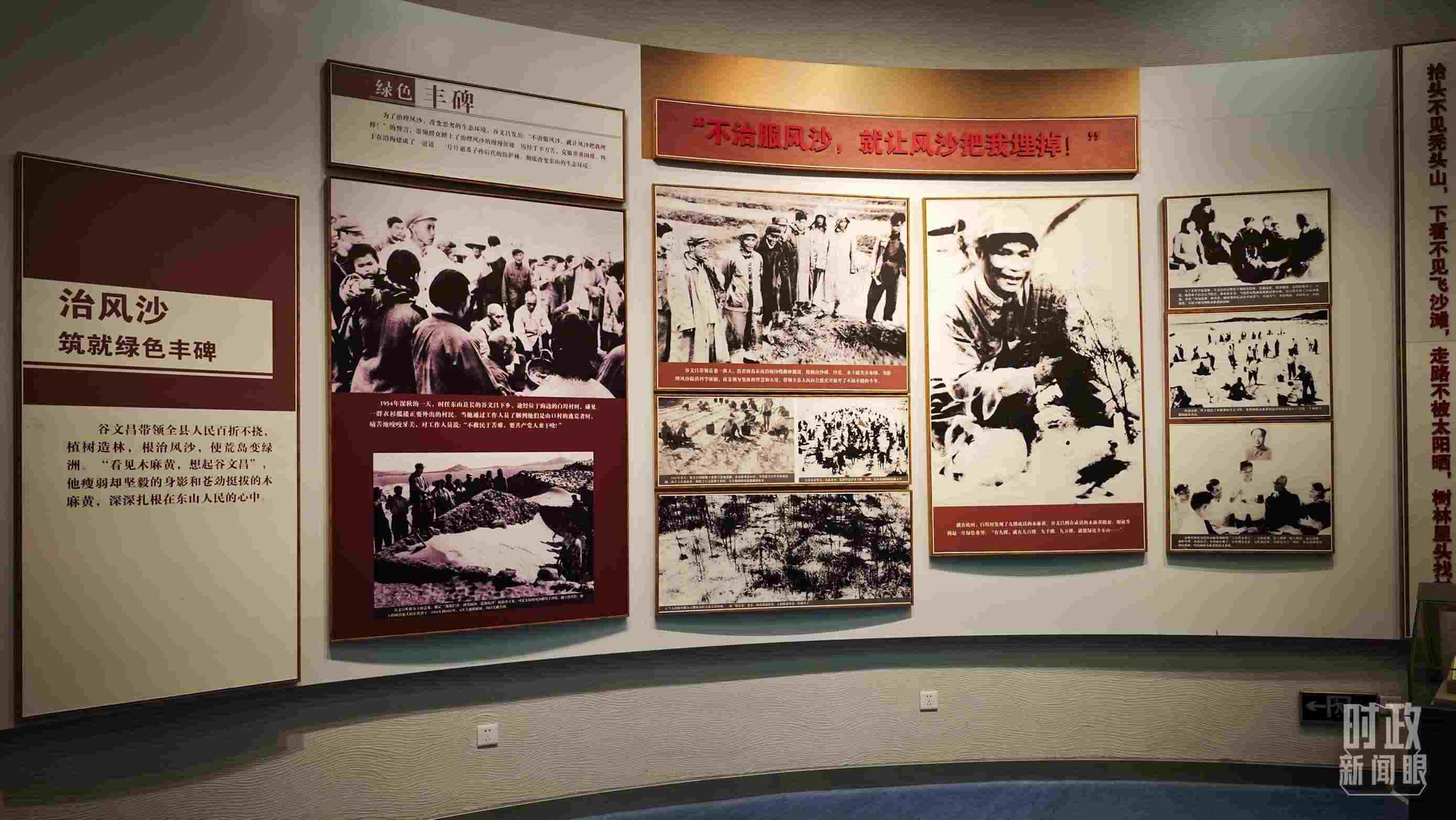 △谷文昌紀(jì)念館內(nèi)展陳。（總臺央視記者彭漢明拍攝）