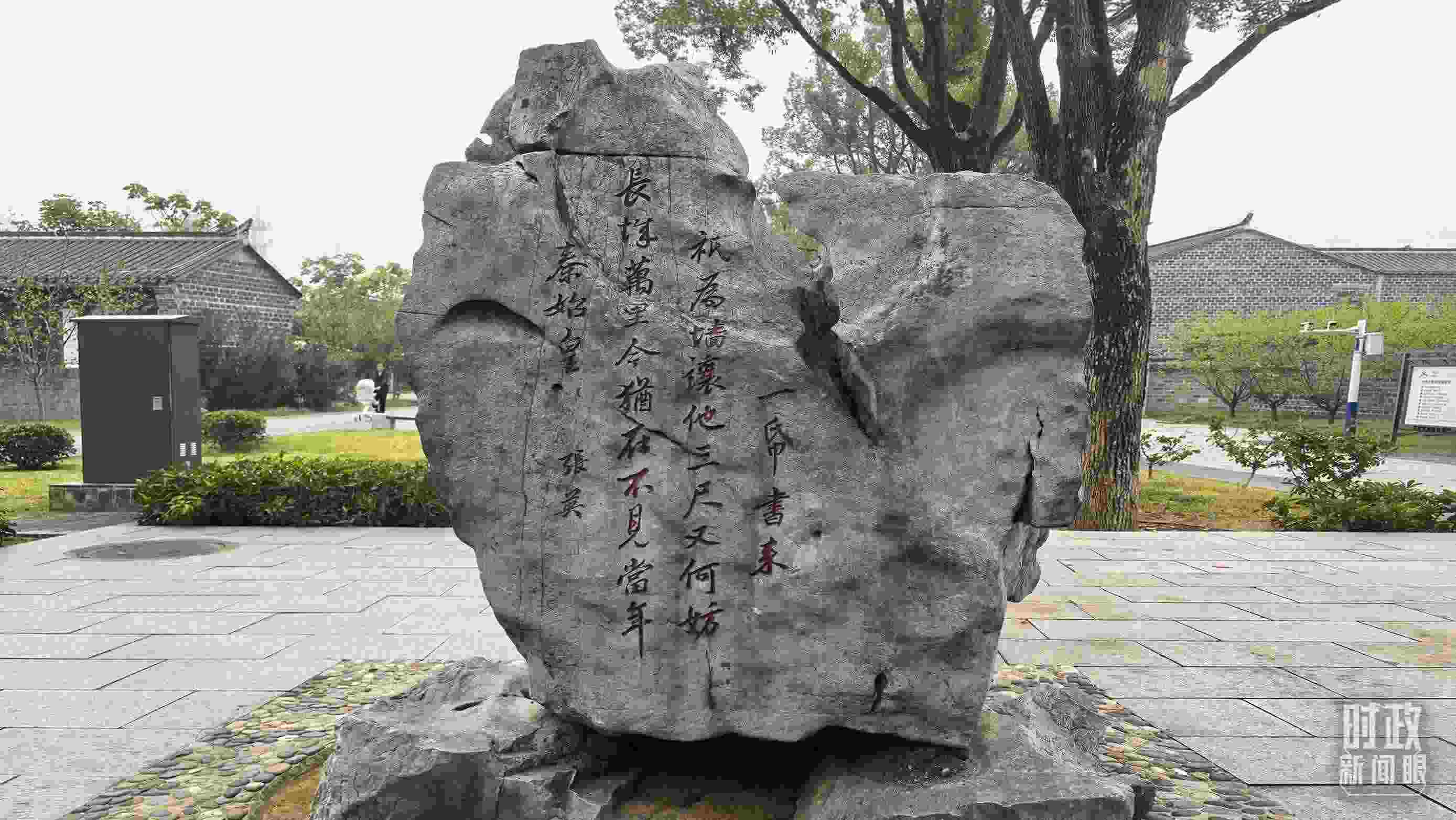 △六尺巷口刻有張英“讓墻詩”的太湖石。（總臺(tái)央視記者范學(xué)禹拍攝）