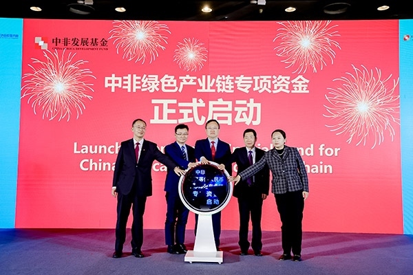 中非綠色產業(yè)鏈專項資金在本次研討會上正式啟動。主辦方供圖