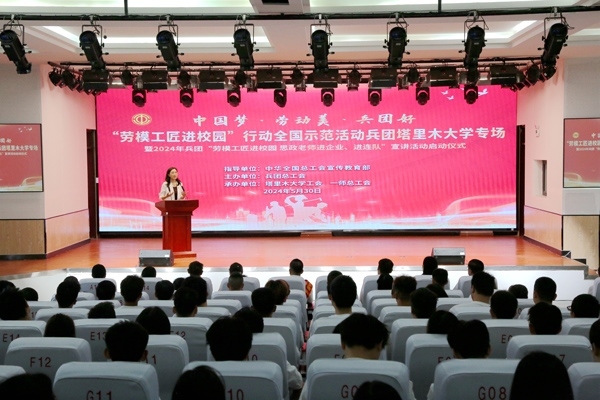 “勞模工匠進校園”行動全國示范活動塔里木大學專場舉行。新疆生產(chǎn)建設兵團總工會供圖