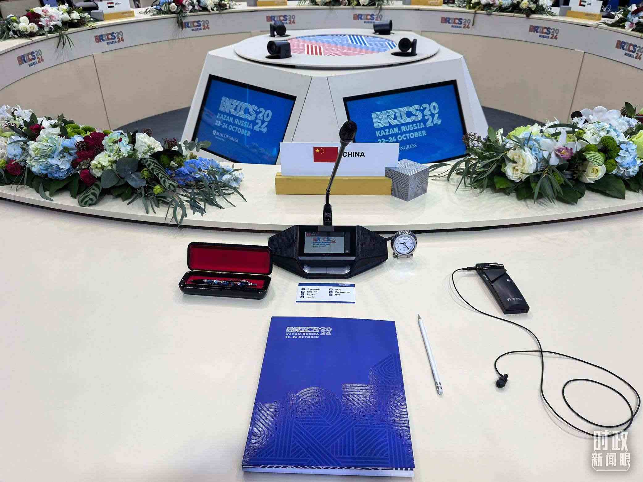 △ 金磚國家領(lǐng)導(dǎo)人小范圍會(huì)議現(xiàn)場(chǎng)的會(huì)議桌。（總臺(tái)央視記者程鋮拍攝）