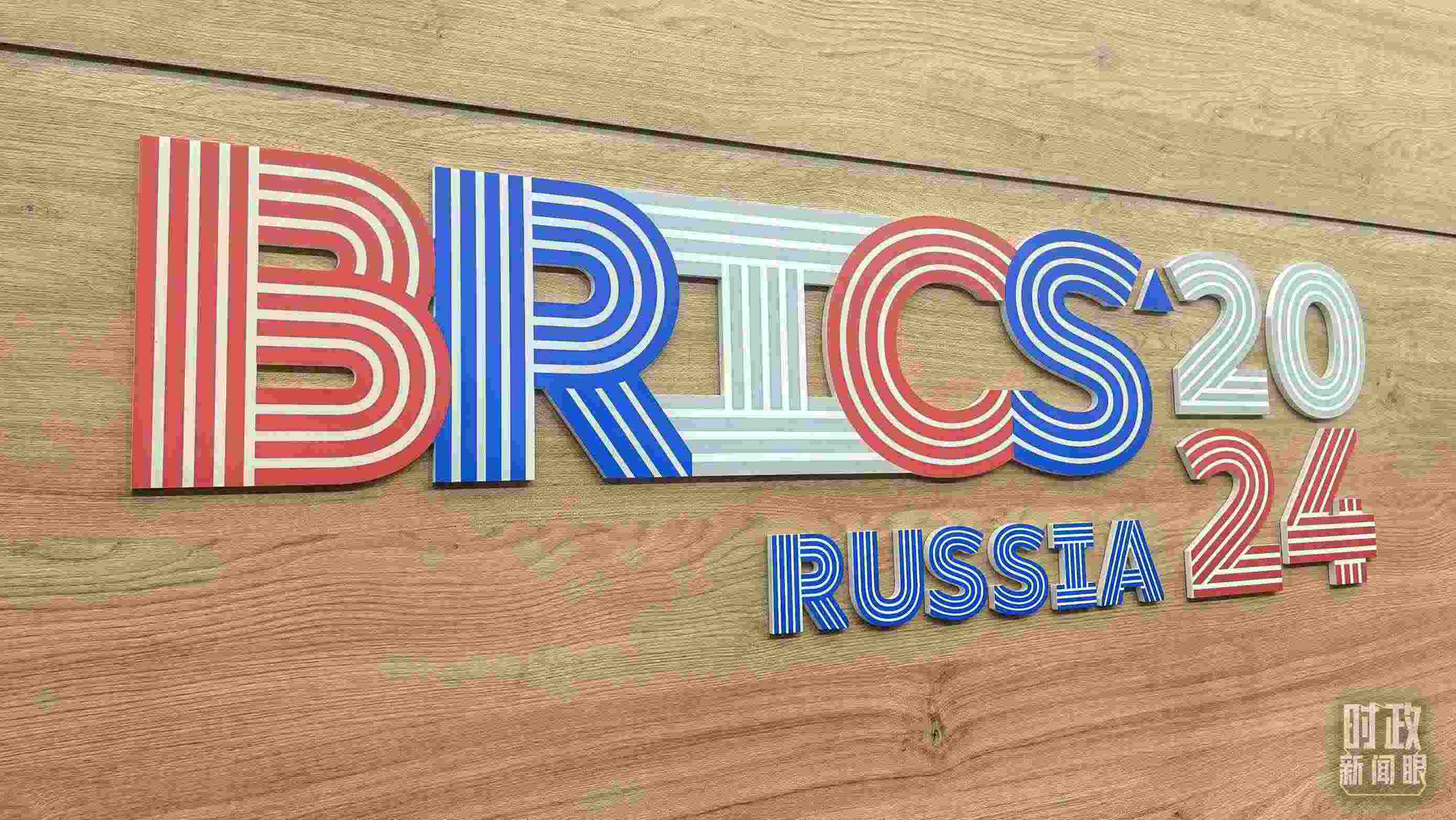 △ 喀山會(huì)展中心內(nèi)的峰會(huì)標(biāo)志。（總臺(tái)央視記者鄂介甫拍攝）