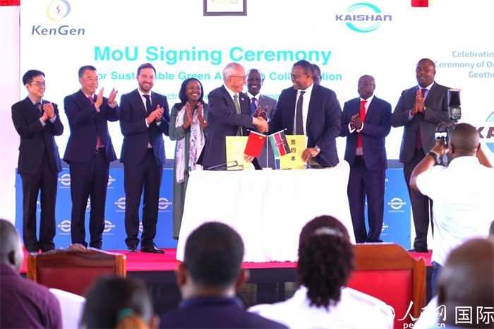 開(kāi)山集團(tuán)與肯尼亞發(fā)電公司簽署合作備忘錄。人民網(wǎng)記者 黃煒鑫攝