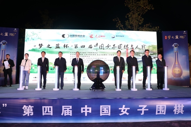 10月26日，“夢之藍(lán)杯“第四屆中國女子圍棋名人戰(zhàn)在江蘇宿遷市宿豫區(qū)啟動。人民網(wǎng)記者 李乃妍攝