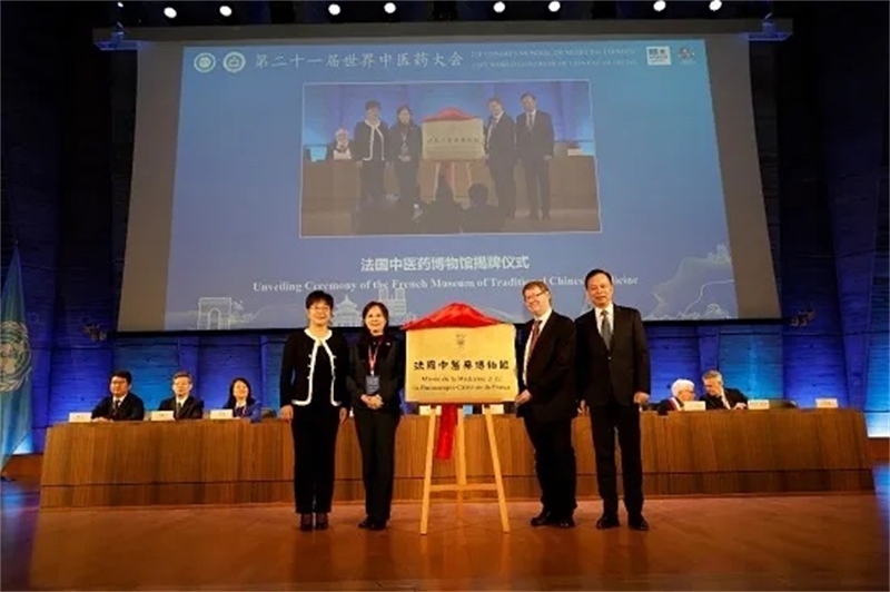 圖2：法國中醫(yī)藥博物館揭牌儀式。世界中聯(lián)供圖