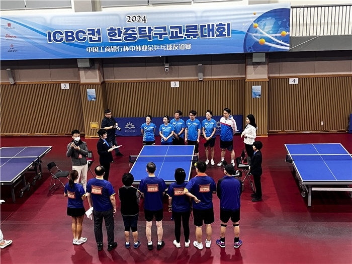 圖為中韓業(yè)余乒乓球友誼賽現(xiàn)場(chǎng)。 首爾中國(guó)文化中心供圖