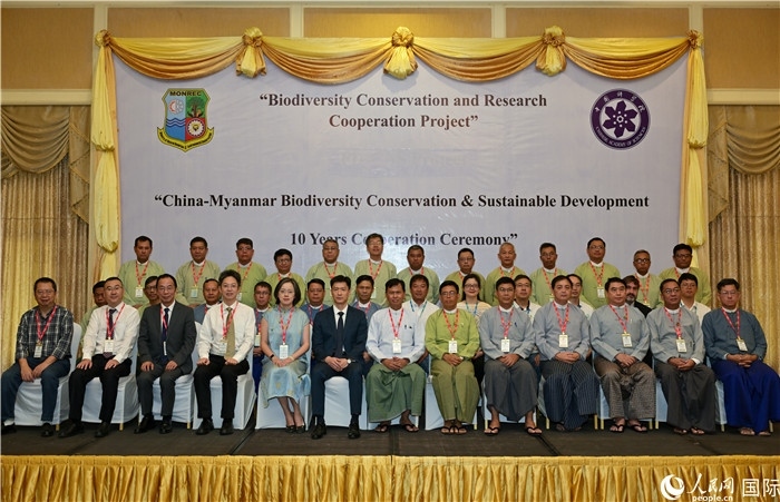 中緬生物多樣性保護與可持續(xù)發(fā)展合作十周年會議嘉賓合影。人民網(wǎng)記者 謝佳君攝