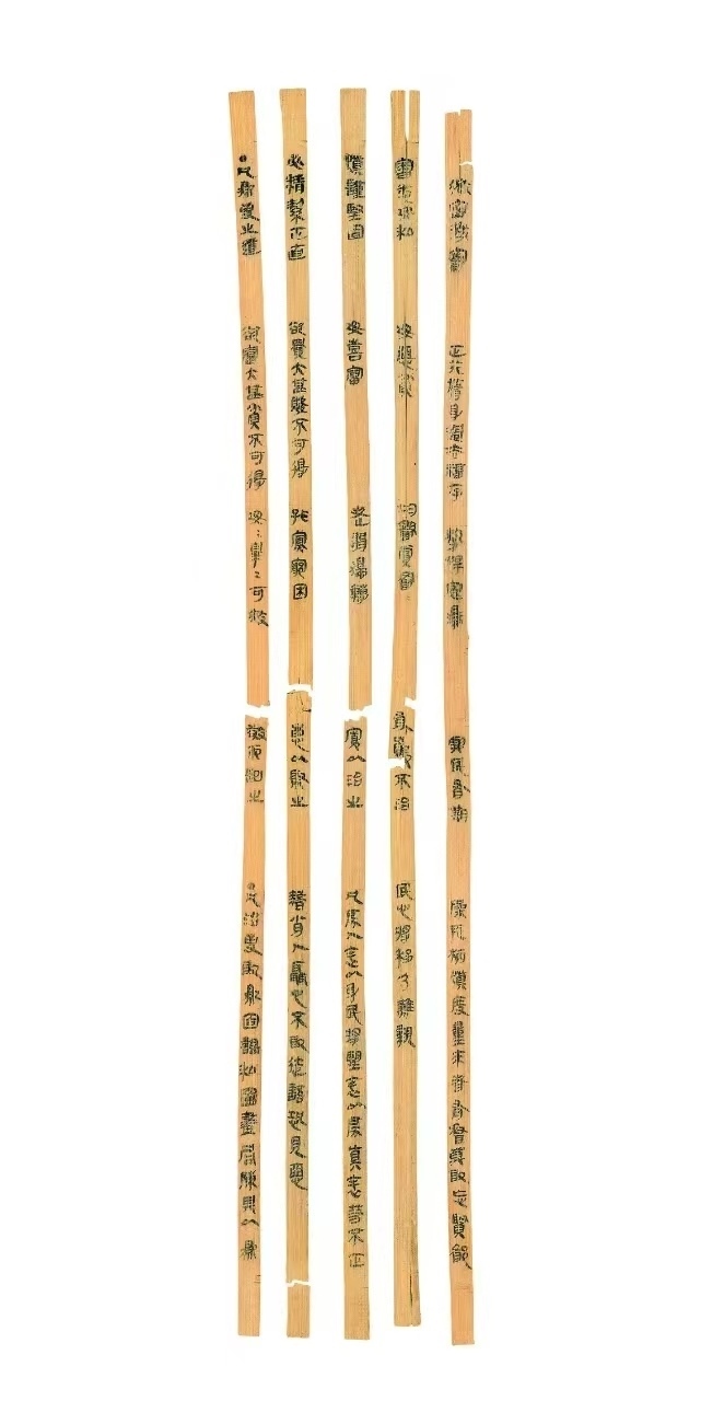 △云夢睡虎地秦簡，《秦律十八種》之《為吏之道》。