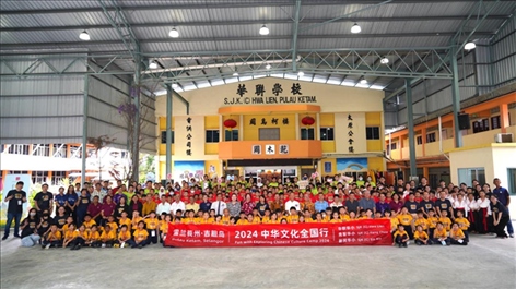 第三屆“中華文化全國行”雪蘭莪州吉膽島全體嘉賓與三校師生合照。主辦方供圖