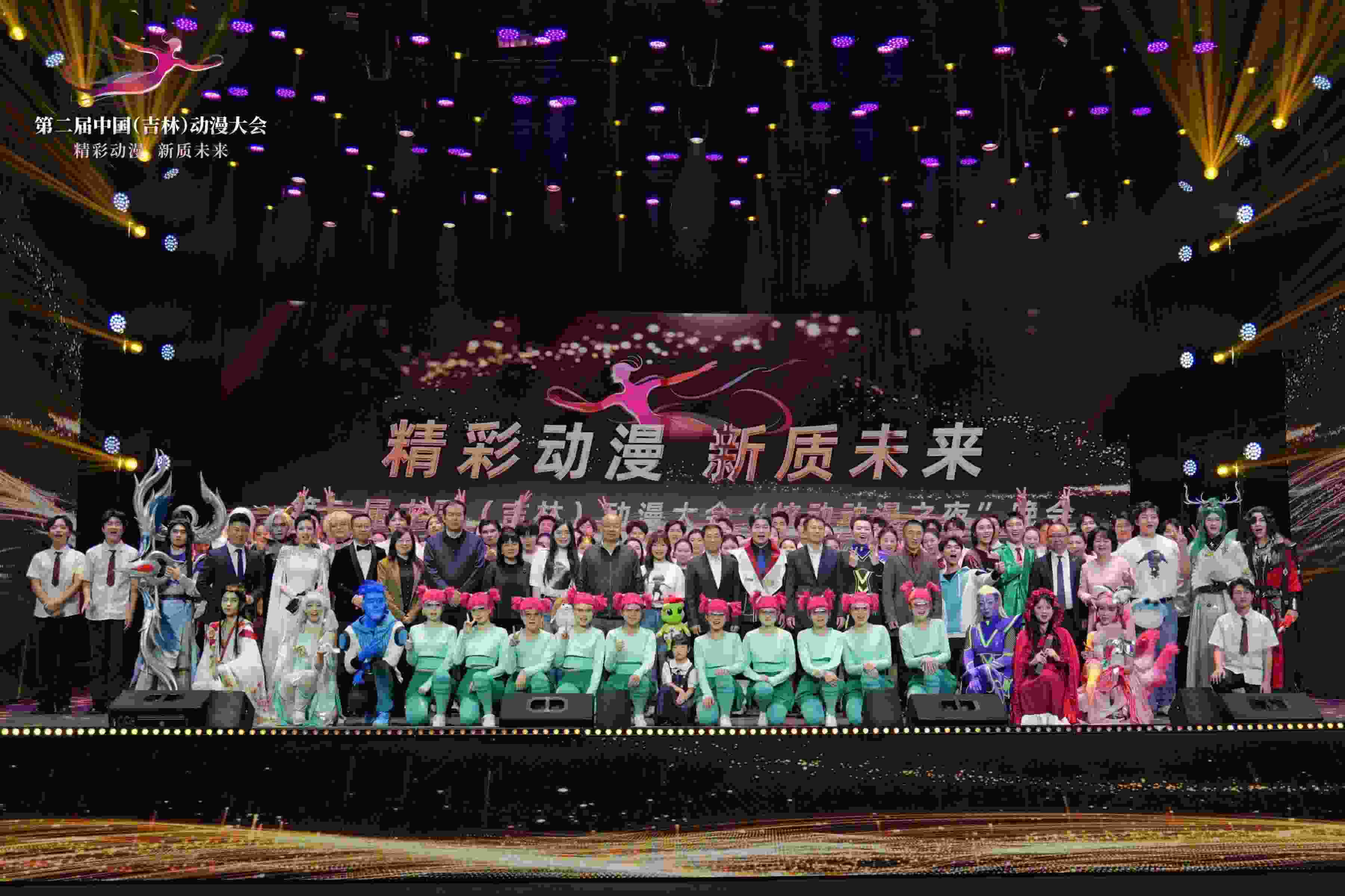 第二屆中國（吉林）動(dòng)漫大會。主辦方供圖