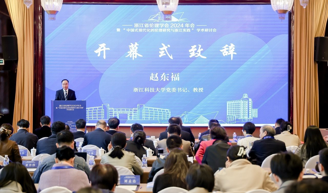 開幕式現(xiàn)場(chǎng)。浙江科技大學(xué)供圖