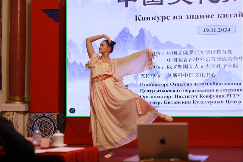 參賽選手表演漢唐舞蹈。 俄羅斯國立人文大學孔子學院供圖