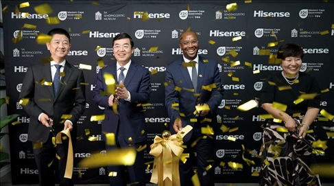 博物館落成儀式現(xiàn)場。海信南非公司供圖