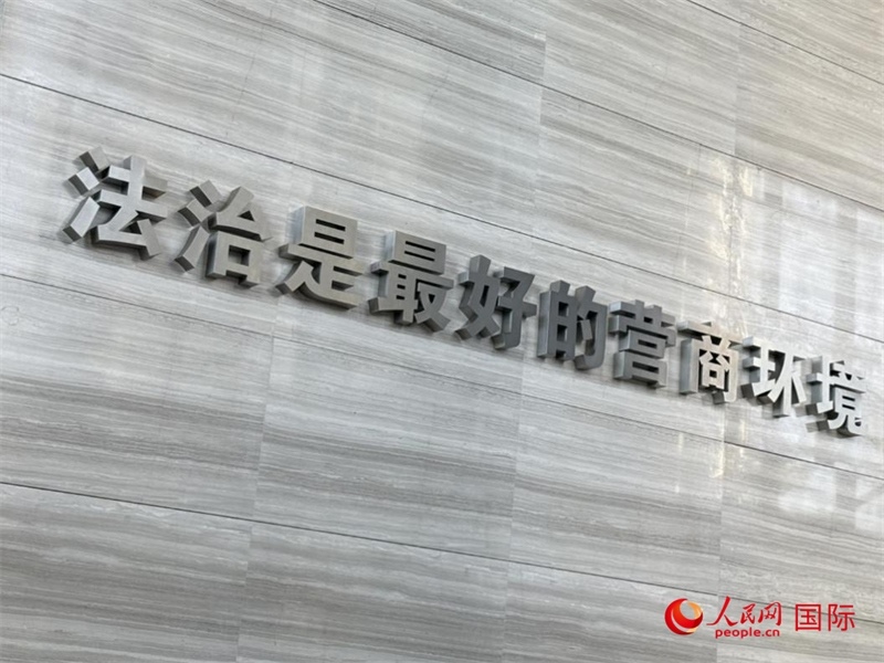 光明法務大廈一層大廳內(nèi)標語。人民網(wǎng) 宋歌攝