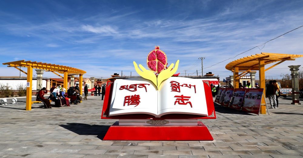 圖為今年9月拍攝的騰志廣場。（剛察縣融媒體中心供圖）