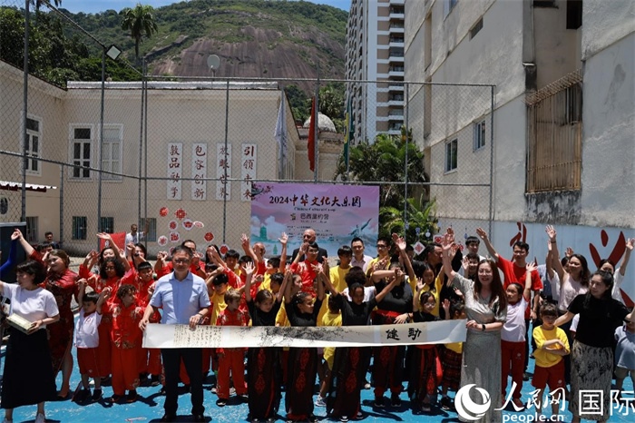 2024年中華文化大樂園——巴西里約營閉營儀式在里約中國國際學(xué)校舉行。人民網(wǎng)記者 陳海琪攝