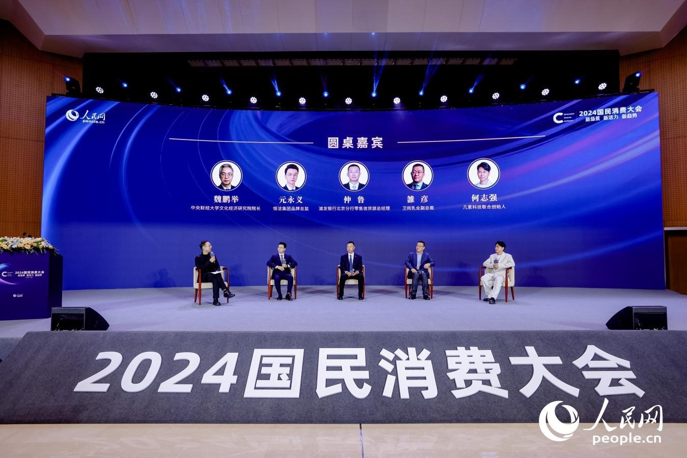 多位嘉賓展開(kāi)圓桌對(duì)話。