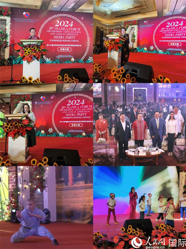 第十三屆“讀懂中國”中菲關系馬尼拉論壇暨2024年圣誕媒體沙龍。人民網(wǎng)記者 樊帆攝