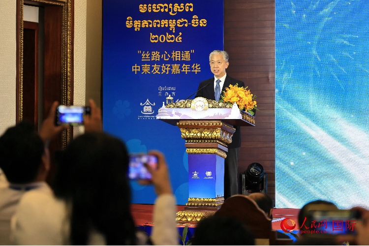 中國駐柬埔寨大使汪文斌致辭。人民網(wǎng)記者 白元琪攝