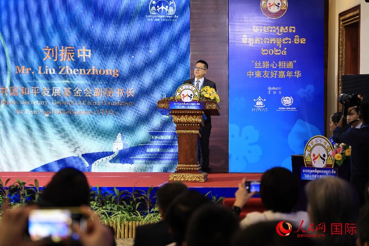 中國和平發(fā)展基金會副秘書長劉振中致辭。人民網(wǎng)記者 白元琪攝