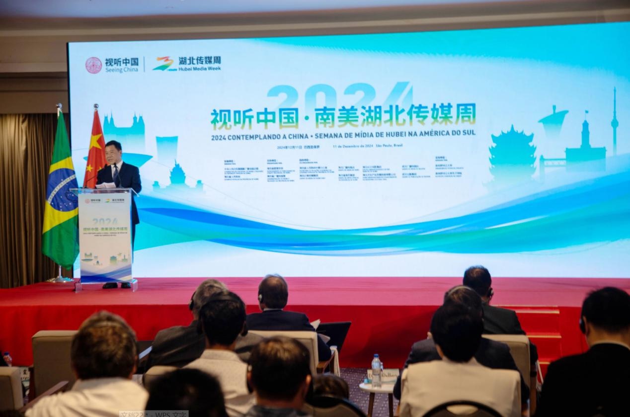 湖北省委宣傳部副部長(zhǎng)、湖北省廣播電視局局長(zhǎng)張世華在開(kāi)幕式上致辭。 中國(guó)駐巴西圣保羅總領(lǐng)事館供圖