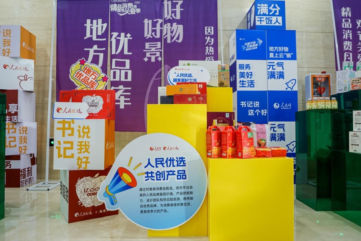 展區(qū)里的人民優(yōu)選共創(chuàng)產(chǎn)品。劉磊攝
