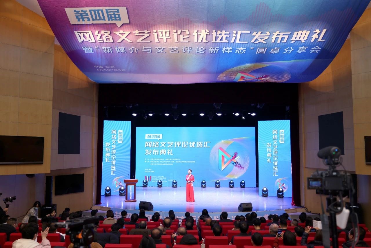 發(fā)布典禮現(xiàn)場。主辦方供圖