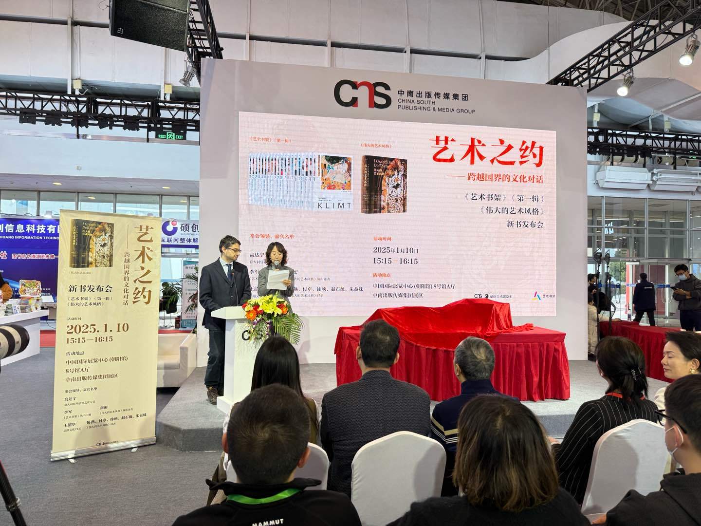 發(fā)布會(huì)現(xiàn)場(chǎng)。主辦方供圖