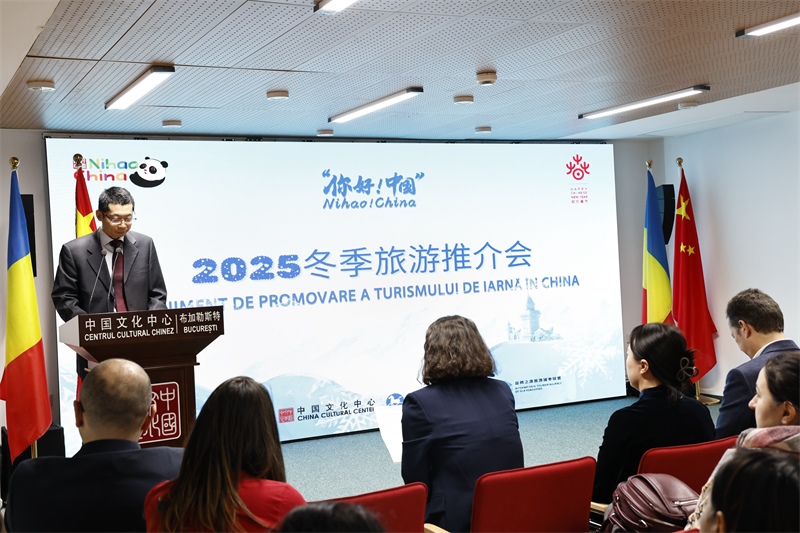 推介會(huì)現(xiàn)場(chǎng)。布加勒斯特中國(guó)文化中心供圖
