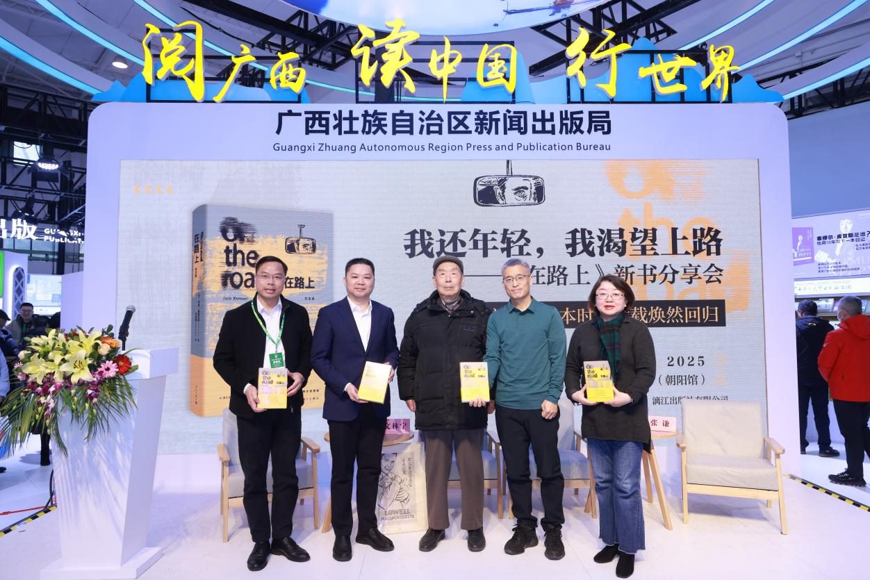 新書發(fā)布會(huì)現(xiàn)場。主辦方供圖