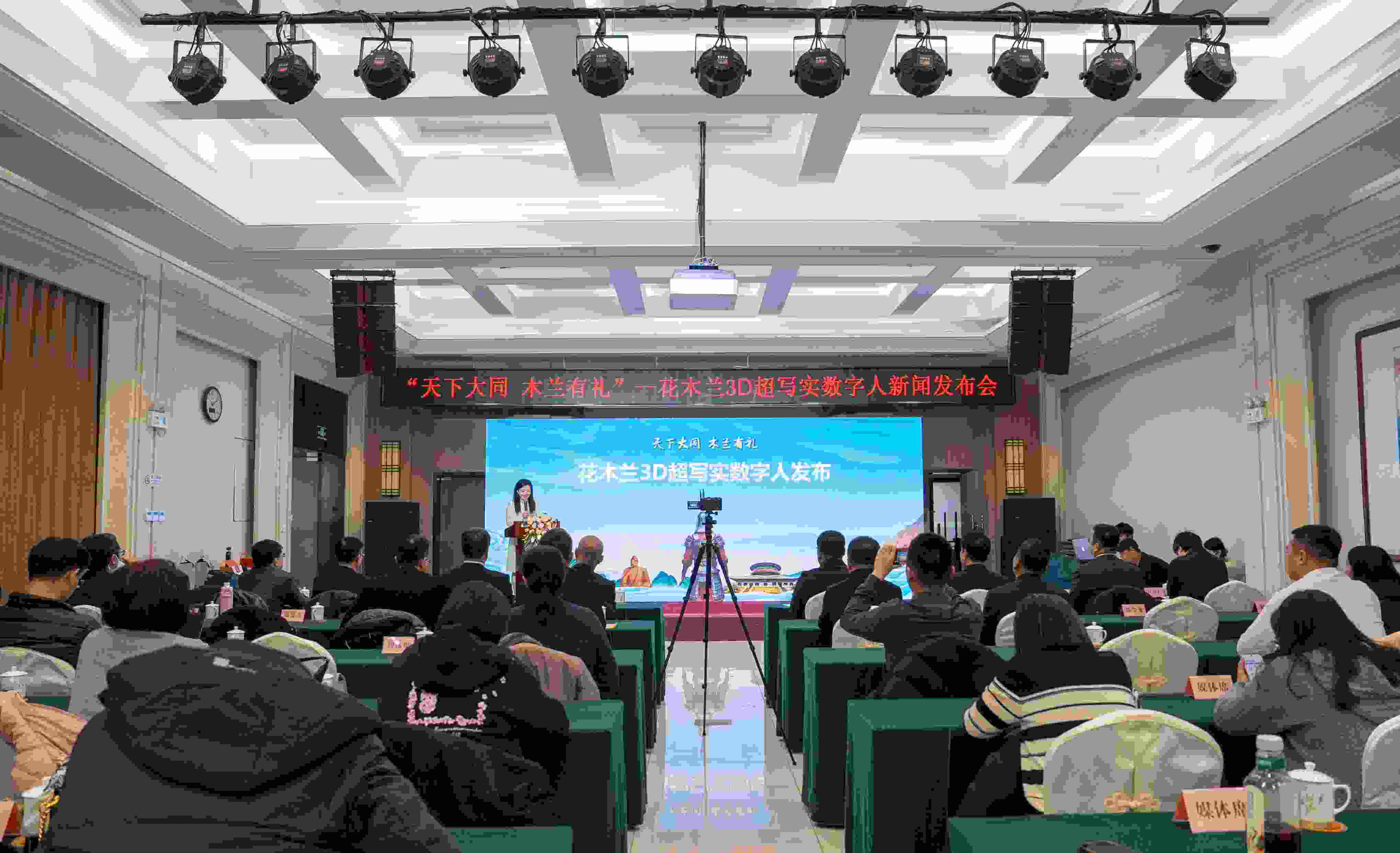 發(fā)布會(huì)現(xiàn)場。主辦方供圖