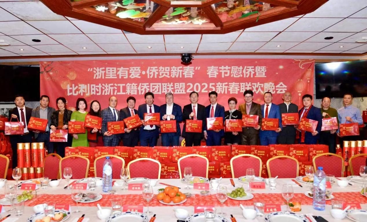 比利時(shí)浙江籍僑團(tuán)聯(lián)盟2025年新春團(tuán)拜會(huì)現(xiàn)場(chǎng)。比利時(shí)浙江籍僑團(tuán)聯(lián)盟供圖
