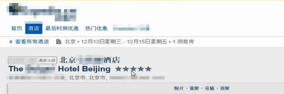 預(yù)訂頁面截圖。北京互聯(lián)網(wǎng)法院供圖