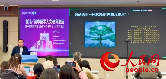 路桂軍在論壇上介紹安寧療護(hù)理念。人民網(wǎng) 陳葉欣攝