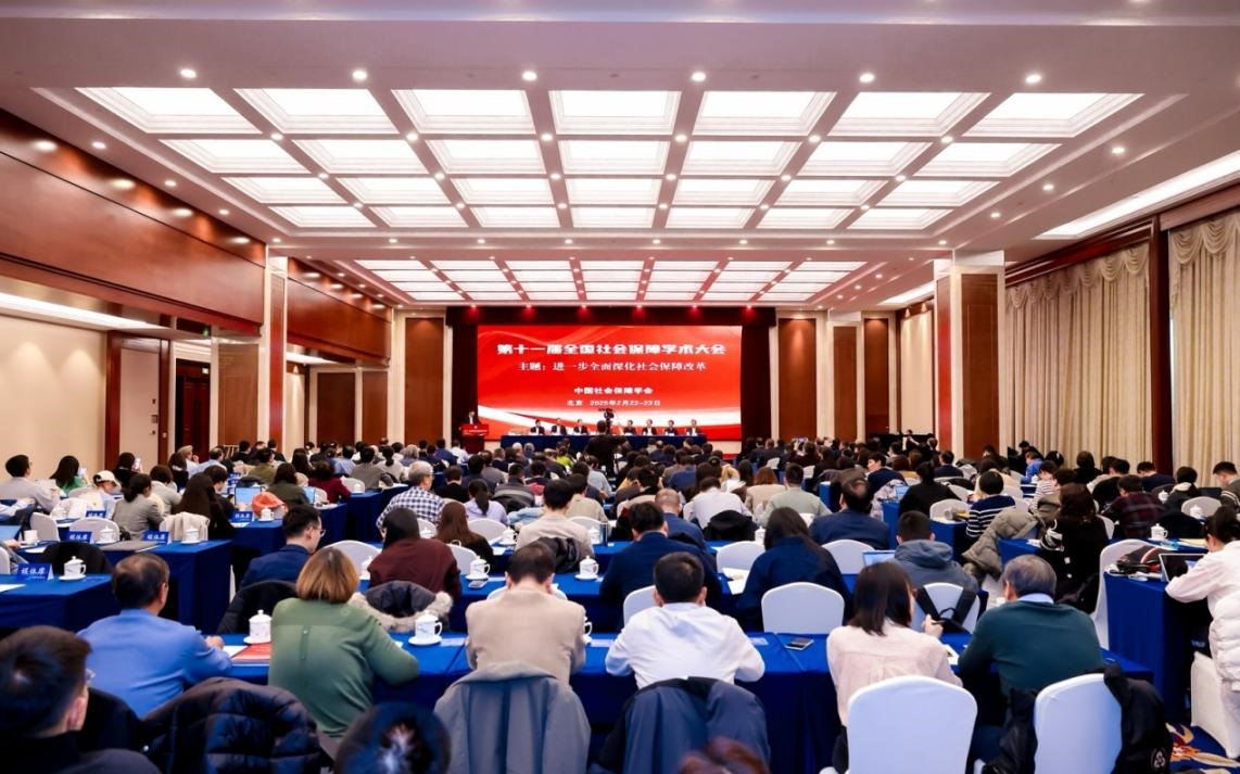 第十一屆全國(guó)社會(huì)保障學(xué)術(shù)大會(huì)會(huì)議現(xiàn)場(chǎng)。主辦方供圖