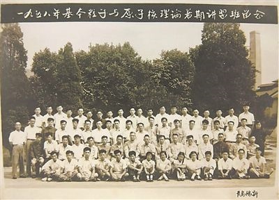 1958年，基本粒子與原子核理論暑期講習(xí)班合影，二排左起第八位為王普先生。（圖文由山東大學(xué)提供）