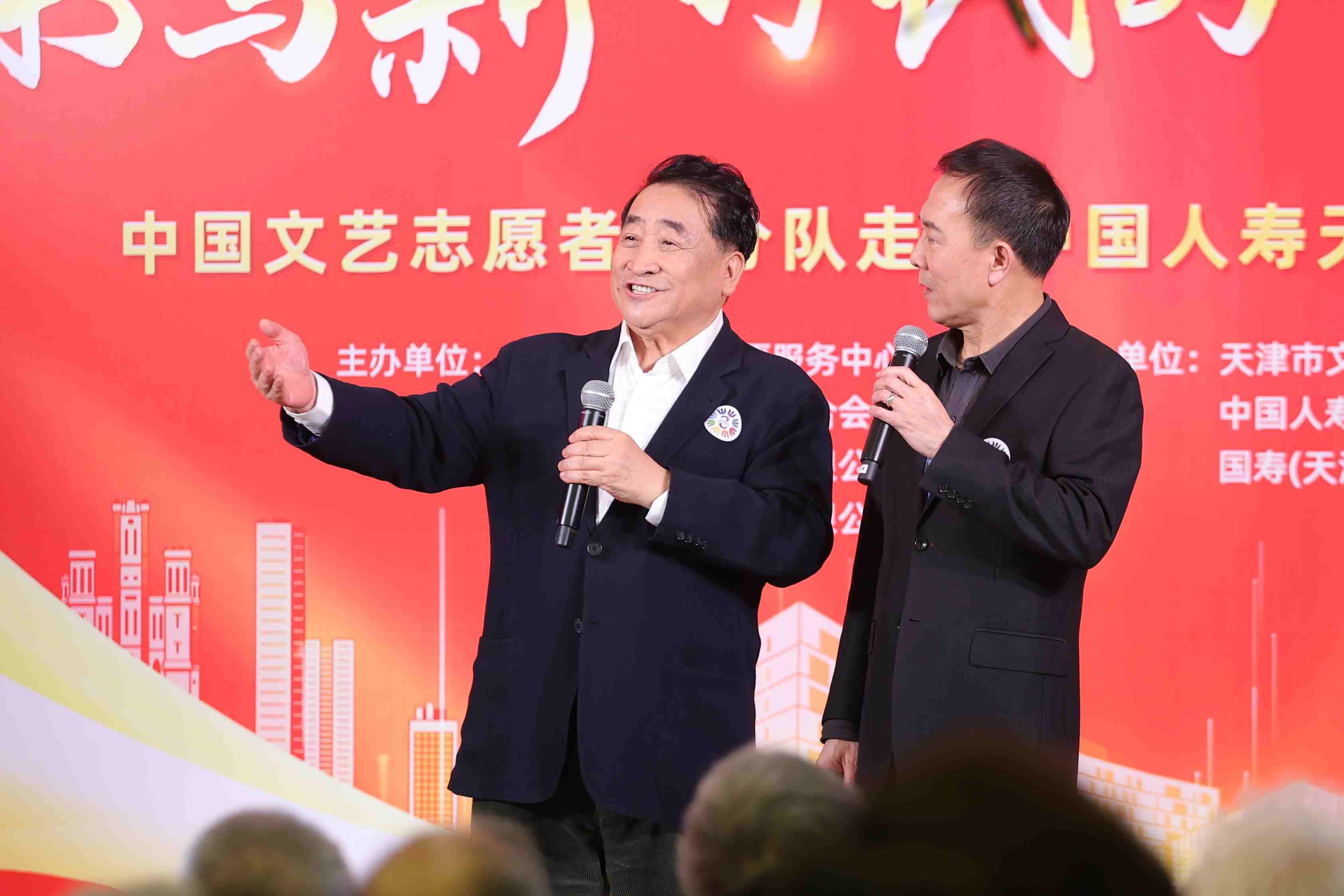 姜昆、戴志誠帶來相聲《歡歌笑語》。中國文藝志愿者協(xié)會供圖