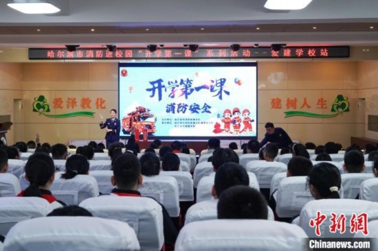 圖為消防安全知識(shí)授課現(xiàn)場(chǎng)。中新社記者 趙宇航 攝