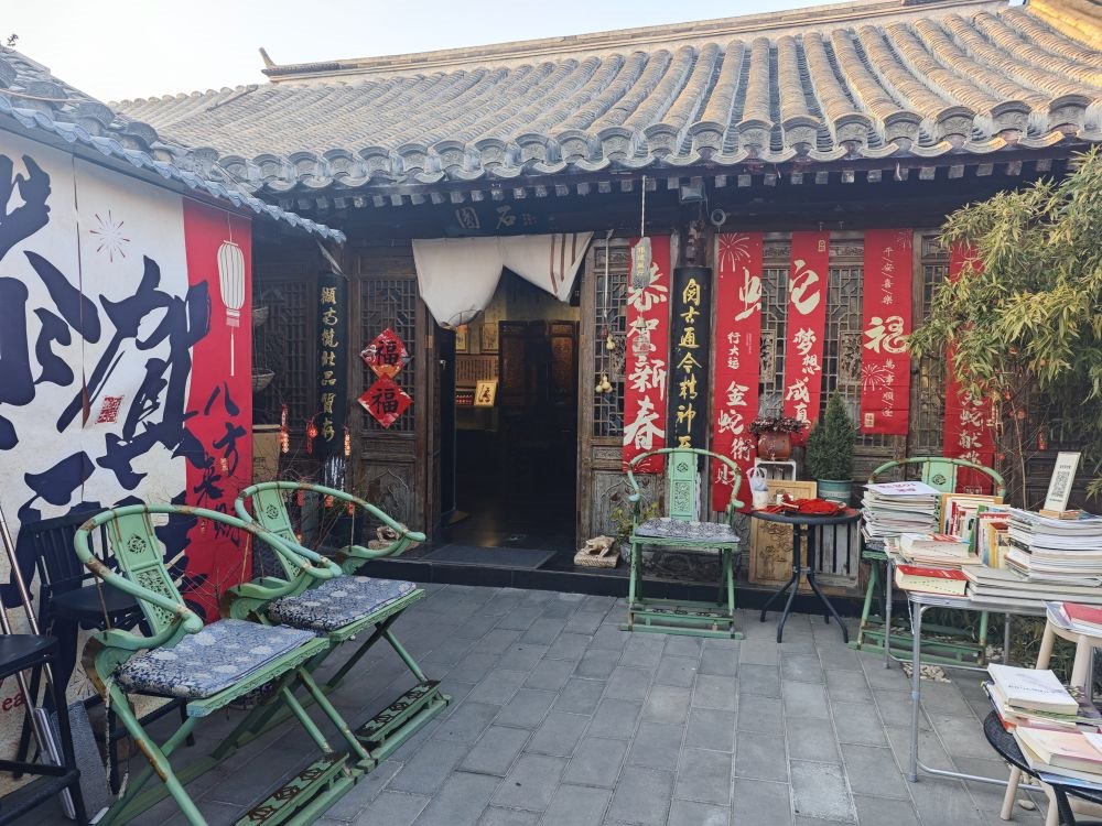 鐵樹斜街93號院博物館。新華社記者 丁靜 攝