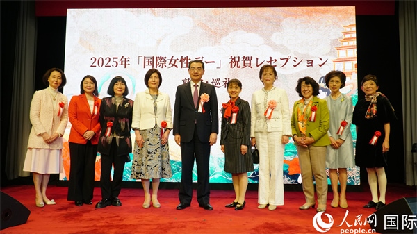 中國(guó)駐日本大使吳江浩（左五）與各界女性代表合影。人民網(wǎng) 蔣曉辰攝