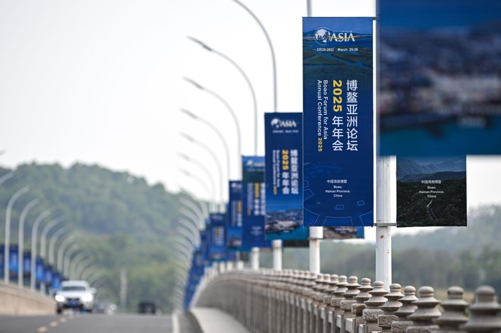 海南博鰲大樂大橋上的博鰲亞洲論壇2025年年會主題宣傳牌（3月20日攝）。新華社記者 蒲曉旭 攝