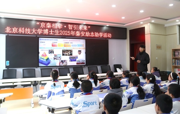 活動現(xiàn)場。北京科技大學(xué)供圖