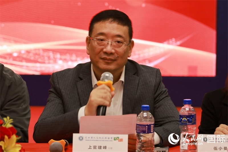 巴西文協(xié)主席上官建峰在座談會(huì)上致辭。人民網(wǎng)記者 陳海琪攝