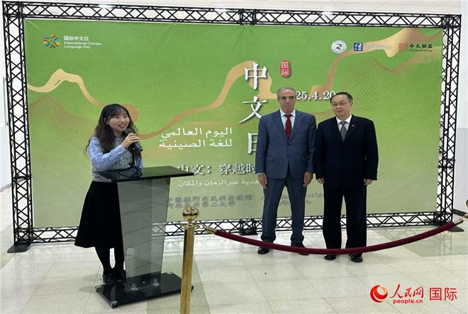 中國駐阿爾及利亞大使董廣利（右一）、阿爾及爾第二大學(xué)校長拉赫曼尼（中）參加活動并致辭。人民網(wǎng)記者 郝瑞敏攝