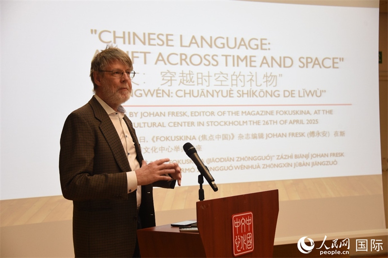 瑞典“聚焦中國(guó)”雜志主編傅永安其中國(guó)故事。人民網(wǎng)記者 殷淼攝