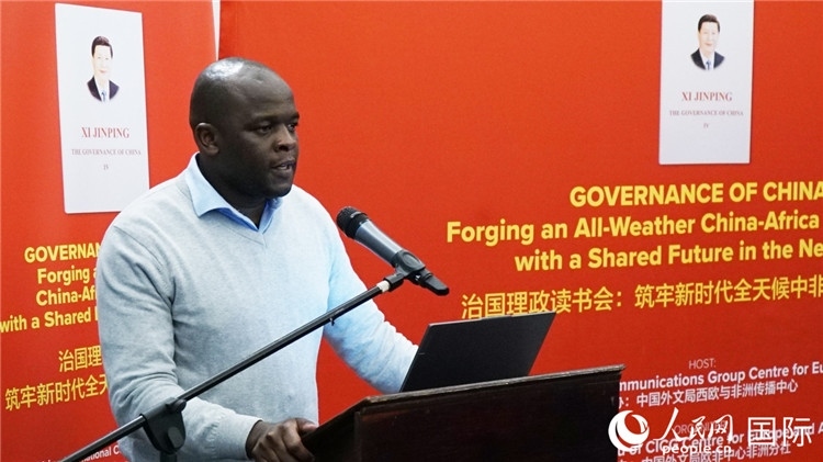 約翰內(nèi)斯堡大學(xué)非洲中國研究中心研究員西澤·恩卡拉在讀書會(huì)上發(fā)言。人民網(wǎng) 劉暢攝