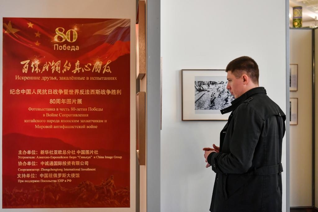4月18日，在俄羅斯首都莫斯科，嘉賓參觀紀(jì)念中國人民抗日戰(zhàn)爭(zhēng)暨世界反法西斯戰(zhàn)爭(zhēng)勝利80周年圖片展。新華社記者 曹陽 攝