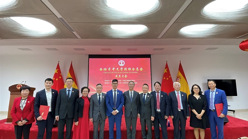 西班牙中文學(xué)校聯(lián)合總會(huì)在馬德里成立。西班牙中文學(xué)校聯(lián)合總會(huì)供圖